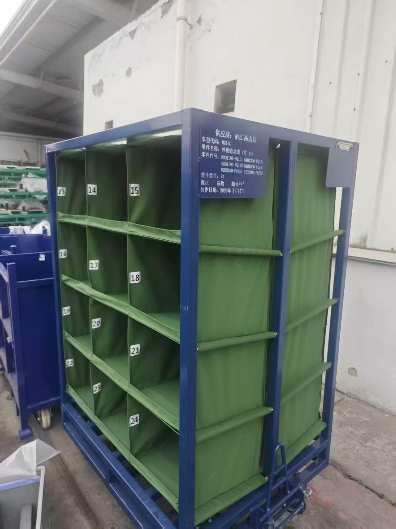 带软质隔仓的蓝色金属周转料架